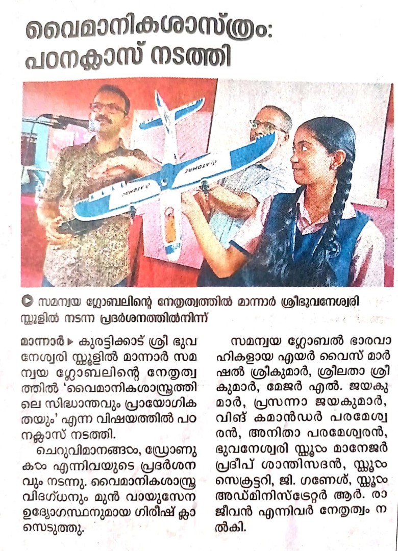 News Paper Publications — FAERI Print and Media Photo