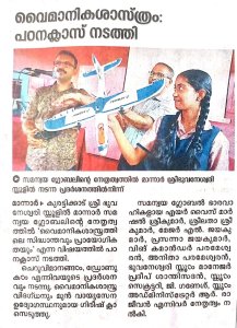 News Paper Publications — FAERI Print and Media Photo